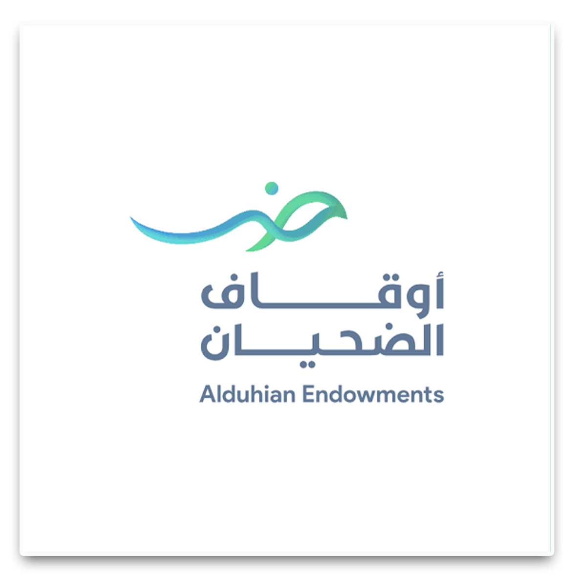 شعار أوقاف الضحيان